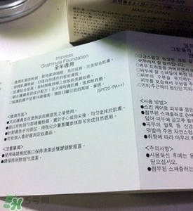 impress環(huán)采粉霜多少錢？impress環(huán)采粉霜專柜價(jià)格