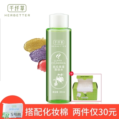 千纖草絲瓜水多少錢？千纖草絲瓜水的功效