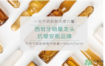 martiderm安瓶怎么用？martiderm安瓶使用方法