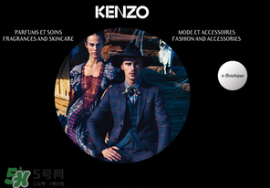 kenzo算不算奢侈品？kenzo算幾線品牌？