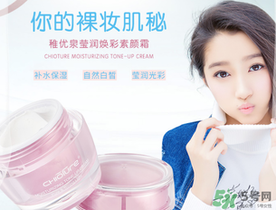 稚優(yōu)泉素顏霜怎么樣？稚優(yōu)泉素顏霜好用嗎？