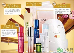 2017年fancl福袋多少錢？2017年fancl福袋有什么內(nèi)容？