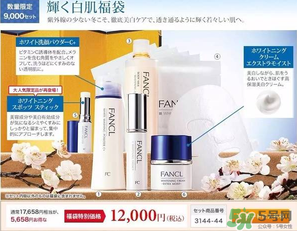2017年fancl福袋多少錢？2017年fancl福袋有什么內(nèi)容？