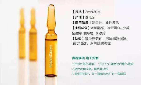 martiderm安瓶有哪些？martiderm安瓶哪款好比較