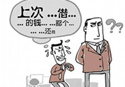 過年可以借錢給別人嗎？過年向別人借錢嗎？
