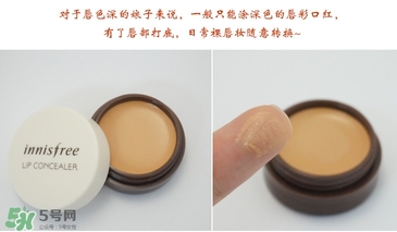 悅詩風(fēng)吟唇部遮瑕膏怎么用？悅詩風(fēng)吟唇部遮瑕膏使用方法