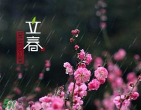2017年立春可以結(jié)婚嗎,2017年立春那天結(jié)婚好不好？