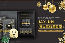 jayjun黃金雪花黑面膜多少錢？jayjun黃金雪花黑面膜韓國價格