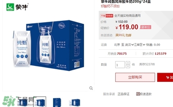 純甄多少錢(qián)一箱？純甄多少錢(qián)一瓶？