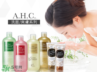 ahc洗面奶多少錢？ahc玻尿酸洗面奶多少錢？