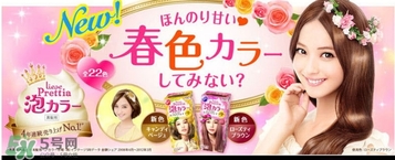 花王泡沫染發(fā)劑多久褪色？花王泡沫染發(fā)劑持久嗎？