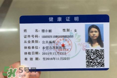 乙肝能辦健康證嗎？有乙肝可以辦健康證嗎？