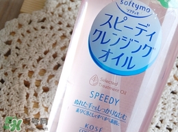 高絲卸妝油怎么用？kose高絲使用方法