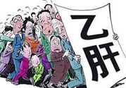 有乙肝能出國嗎？有乙肝病毒攜帶能出國嗎？