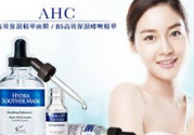 ahc面膜怎么樣？ahc面膜好用嗎？