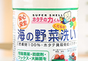 漢方貝殼洗菜粉怎么用？漢方貝殼洗菜粉功效作用