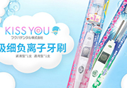 kissyou負(fù)離子牙刷要用牙膏嗎？kissyou牙刷可以用牙膏嗎？