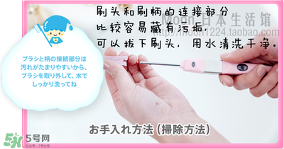 kissyou負(fù)離子牙刷怎么更換刷頭？kissyou牙刷怎么換刷頭