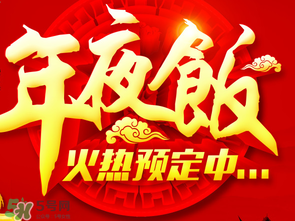 小年夜是哪天？小年夜吃什么？