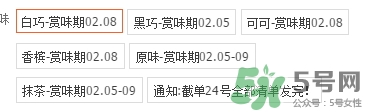 royce生巧克力哪個(gè)口味好吃？royce生巧克力有哪些口味？