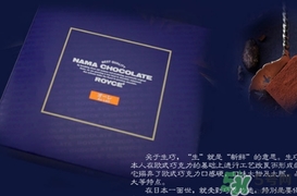 royce生巧克力哪個(gè)口味好吃？royce生巧克力有哪些口味？
