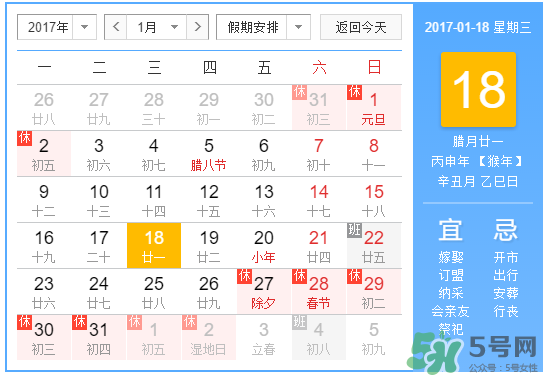 臘月有什么時候好日子？臘月有幾個黃道吉日？