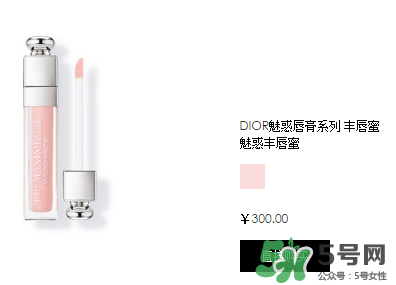 迪奧魅惑唇膏多少錢(qián)？迪奧魅惑唇膏專(zhuān)柜價(jià)格