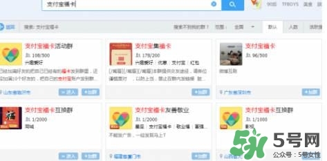 敬業(yè)福怎么獲得？敬業(yè)福怎么搶？