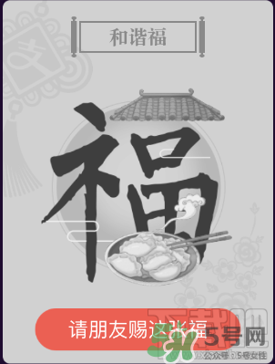 敬業(yè)福怎么獲得？敬業(yè)福怎么搶？