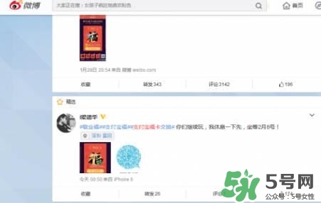 敬業(yè)福怎么獲得？敬業(yè)福怎么搶？