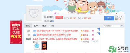 敬業(yè)福怎么獲得？敬業(yè)福怎么搶？