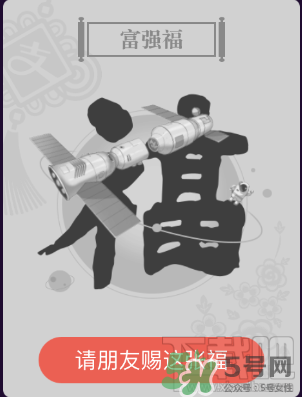敬業(yè)福怎么獲得？敬業(yè)福怎么搶？