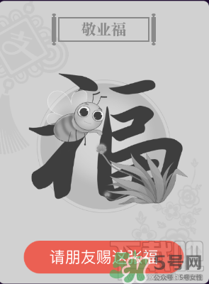 敬業(yè)福怎么獲得？敬業(yè)福怎么搶？