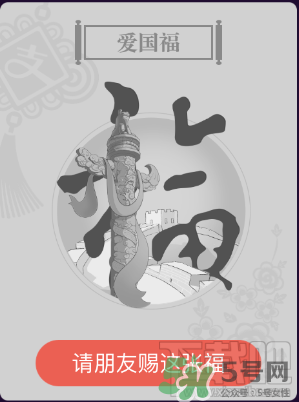 敬業(yè)福怎么獲得？敬業(yè)福怎么搶？