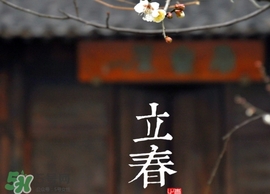 立春吃什么蔬菜？立春時令蔬菜推薦