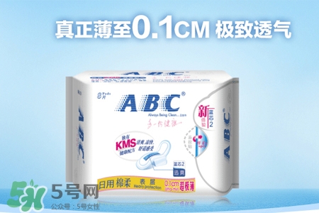 abc衛(wèi)生巾有熒光劑嗎？abc衛(wèi)生巾含熒光劑嗎？