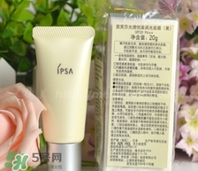 ipsa隔離哪個(gè)顏色好？ipsa隔離不同顏色適合膚質(zhì)膚色