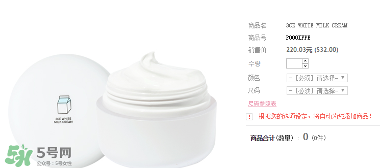 3ce素顏霜好用嗎？3ce素顏霜怎么樣？
