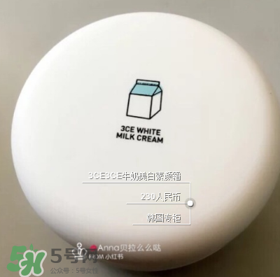 3ce素顏霜好用嗎？3ce素顏霜怎么樣？