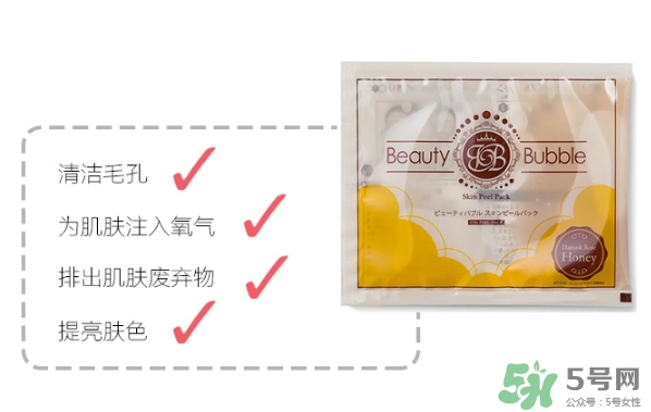 beauty bubble碳酸撕拉面膜怎么樣？