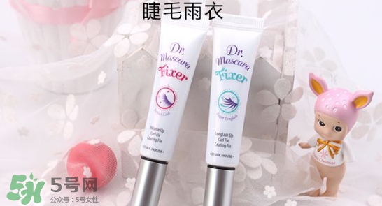 愛麗小屋睫毛雨衣怎么用？愛麗小屋睫毛雨衣使用方法