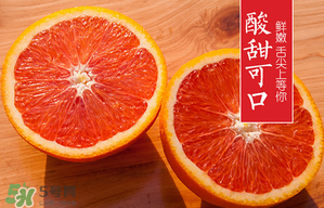 血橙和普通橙子有什么區(qū)別？血橙比普通的橙子好吃嗎？