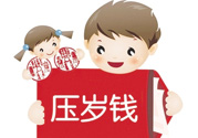 過年給外甥女多少錢？過年給外甥女買什么？