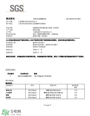 超模25是什么飲料？超模25是什么牌子的？