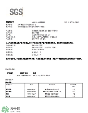 超模25是什么飲料？超模25是什么牌子的？