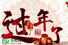 大年初二回娘家嗎？大年初二可以出門么？