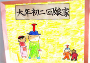 大年初二回娘家能過夜嗎？大年初二回娘家可以住宿嗎？
