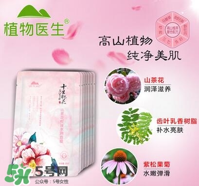 植物醫(yī)生山茶花面膜怎么樣？植物醫(yī)生山茶花面膜好用嗎？