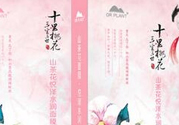 植物醫(yī)生山茶花面膜怎么樣？植物醫(yī)生山茶花面膜好用嗎？
