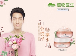植物醫(yī)生山茶花面膜怎么樣？植物醫(yī)生山茶花面膜好用嗎？